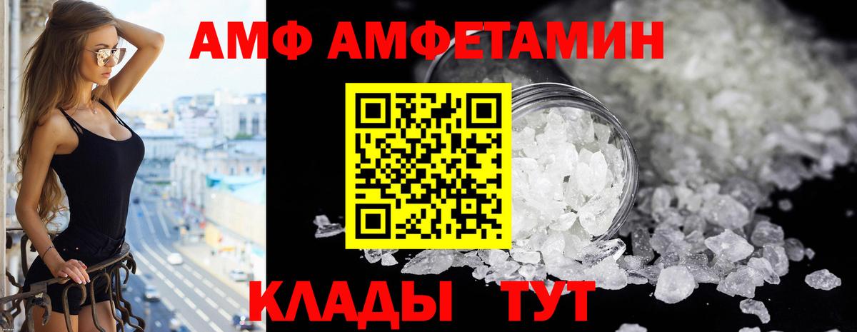 Амфетамин Premium Междуреченск