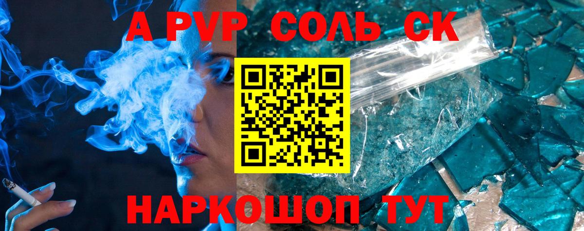 Alpha PVP VHQ  APVP кристаллы  Междуреченск  А ПВП Соль  как найти наркотики  Вход с VPN 