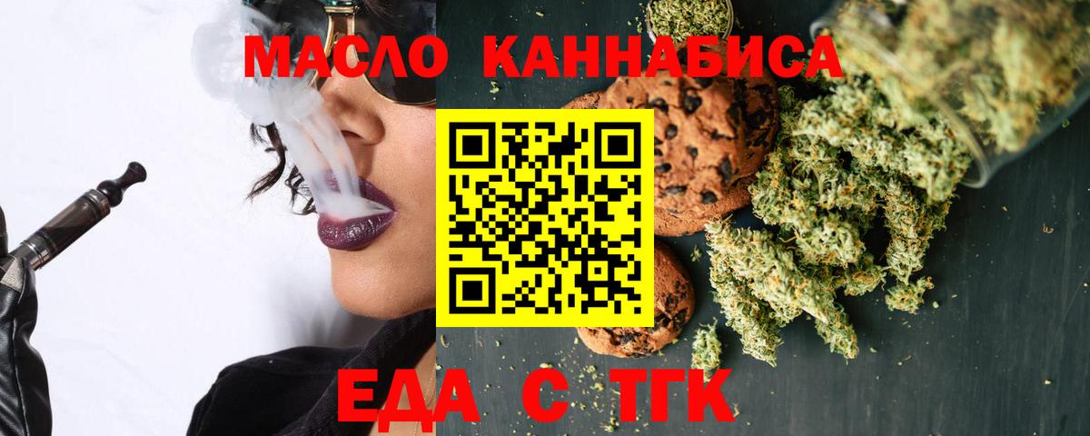 Междуреченск  Cannafood конопля  Вход с VPN 