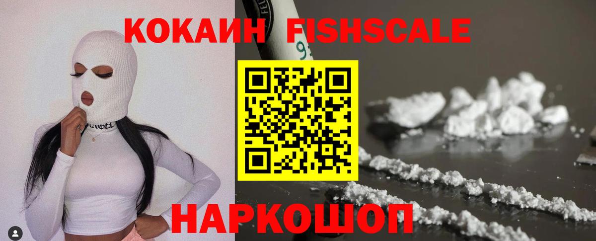 Cocaine Эквадор Междуреченск