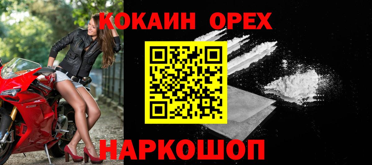 Междуреченск  Кокаин Fish Scale  Cocaine FishScale  Cocaine  Вход с VPN 
