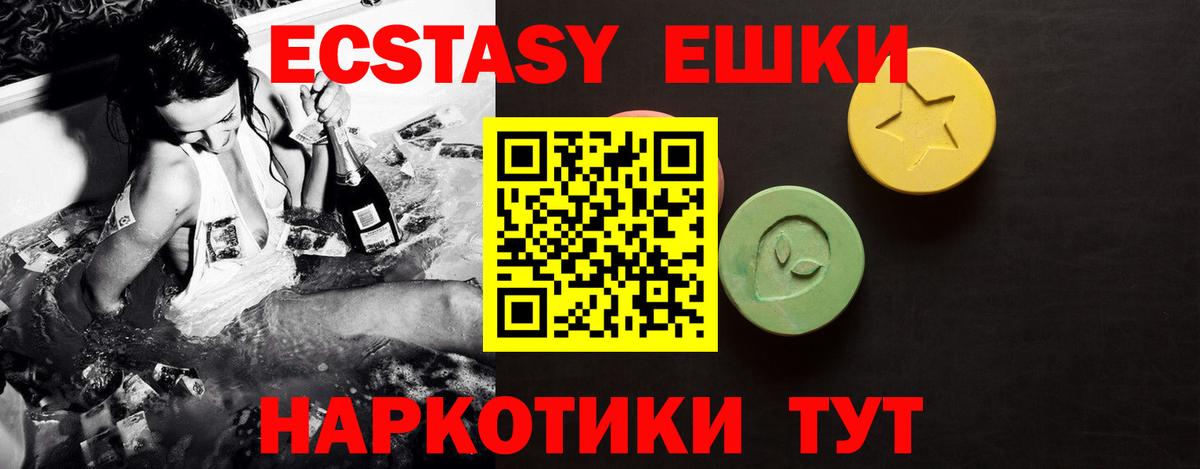 ЭКСТАЗИ  Вход с VPN  где купить наркотик  Ecstasy 250 мг  Междуреченск 