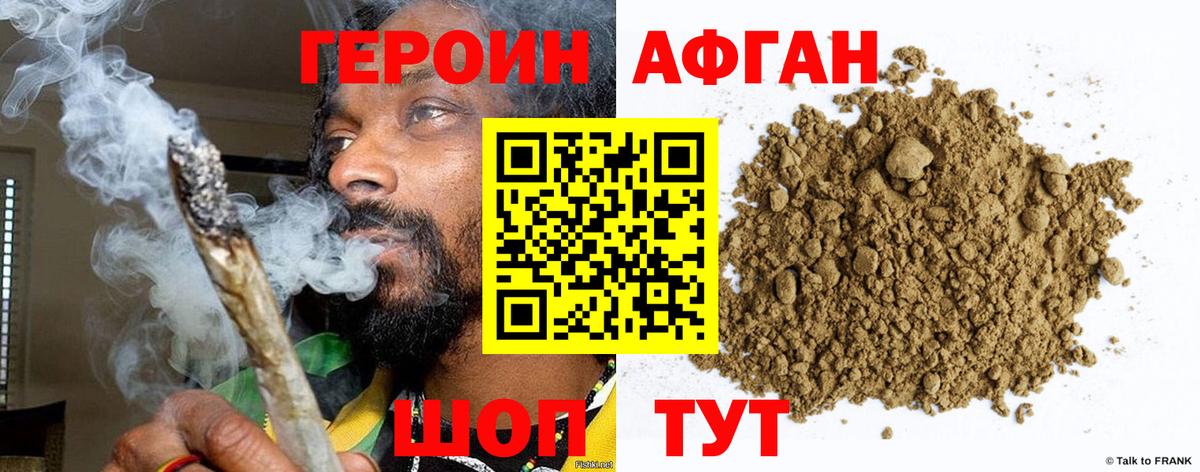 Междуреченск  ГЕРОИН белый  Вход с VPN 