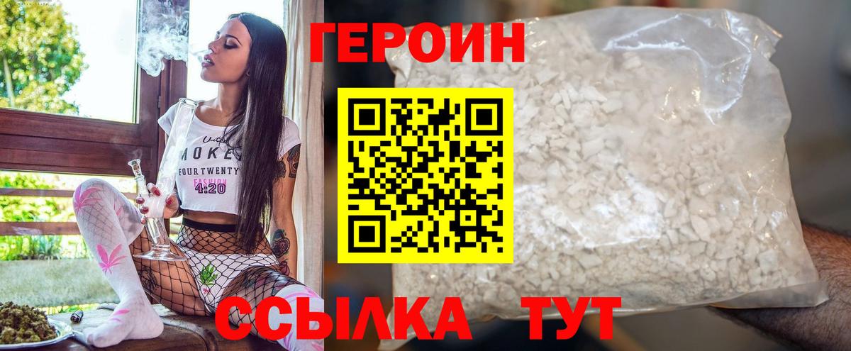 Героин афганец Междуреченск