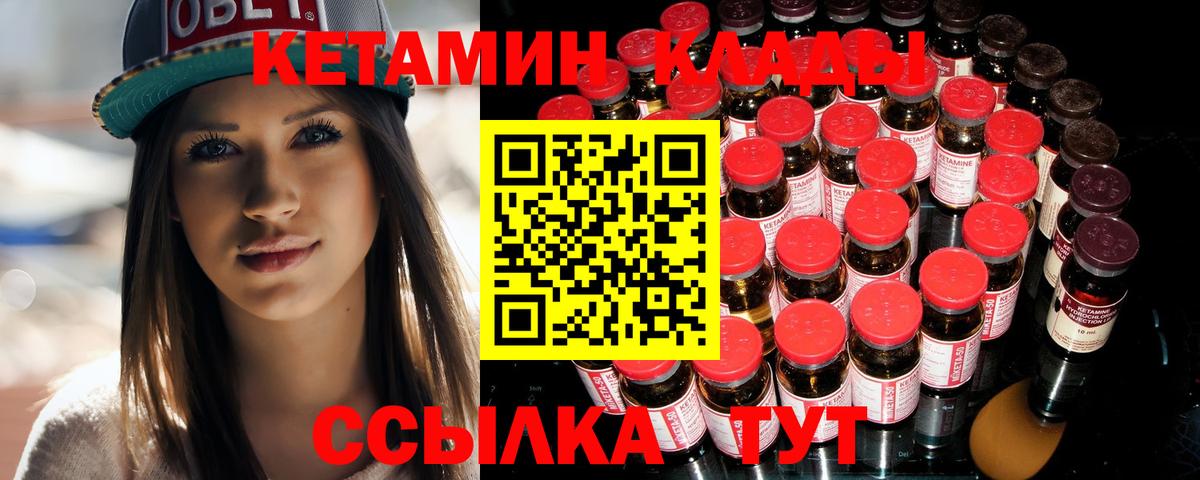 кракен tor  Вход с VPN  Междуреченск  Кетамин VHQ  Кетамин VHQ 