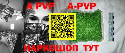 альфа пвп Жуковский