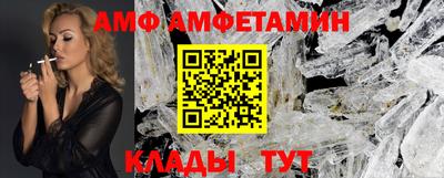 амф Изобильный