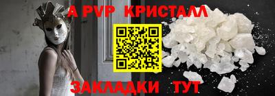 альфа пвп Жуковский