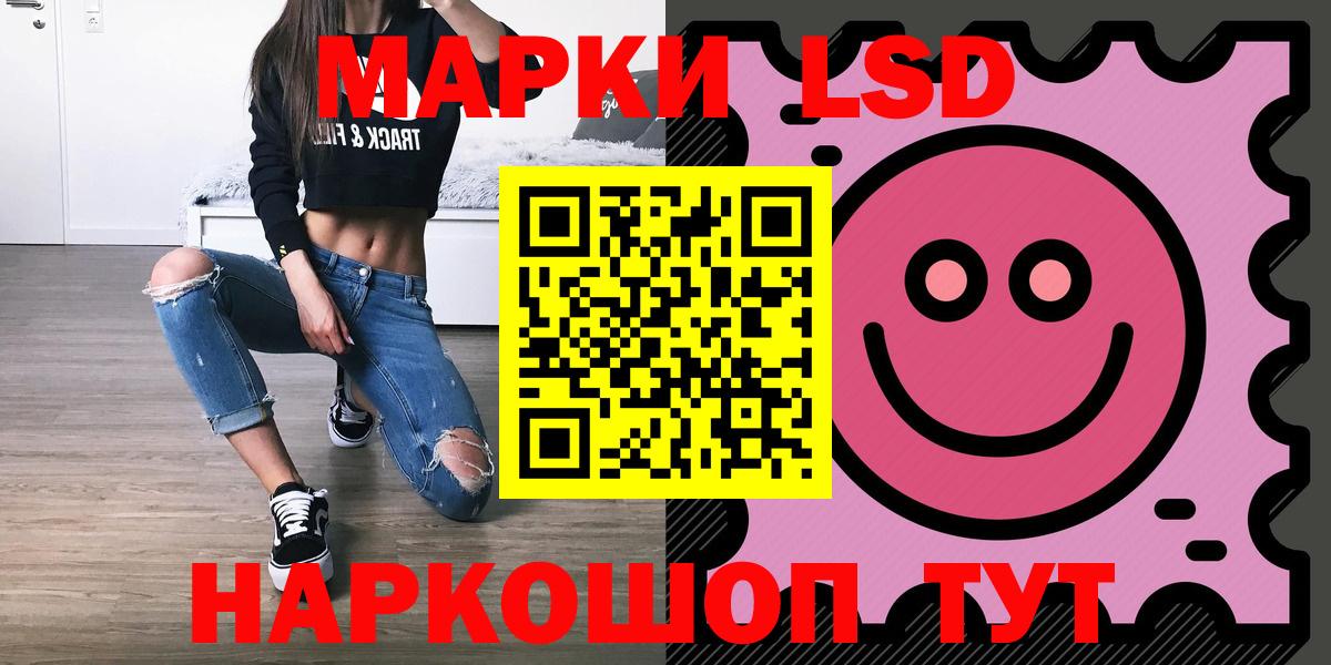 Лсд 25 экстази кислота  ЛСД экстази кислота  Междуреченск  Вход с VPN 