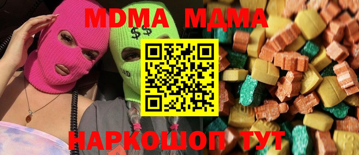 Междуреченск  MDMA Molly  Вход с VPN 
