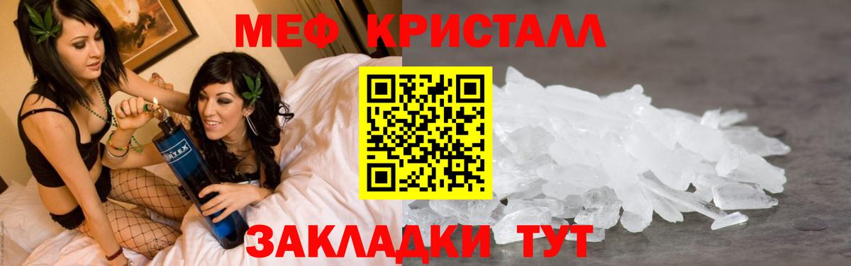 Меф мяу мяу кристаллы Междуреченск