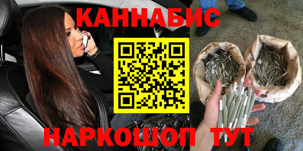 Междуреченск  Марихуана тримм  Бошки Шишки гибрид  Бошки Шишки сатива  Вход с VPN 